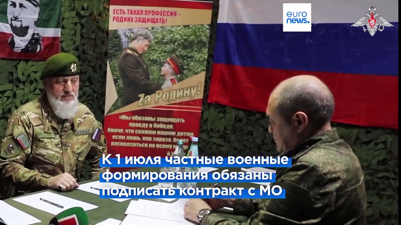"Ахмат" подписал контракт с МО РФ, на очереди Ч...