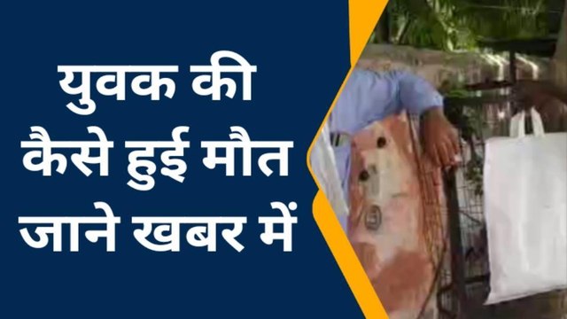 चित्रकूट: युवक की रहस्यमय कीड़े के कटने से हुई मौत,खबर देखकर आप भी रहे सतर्क