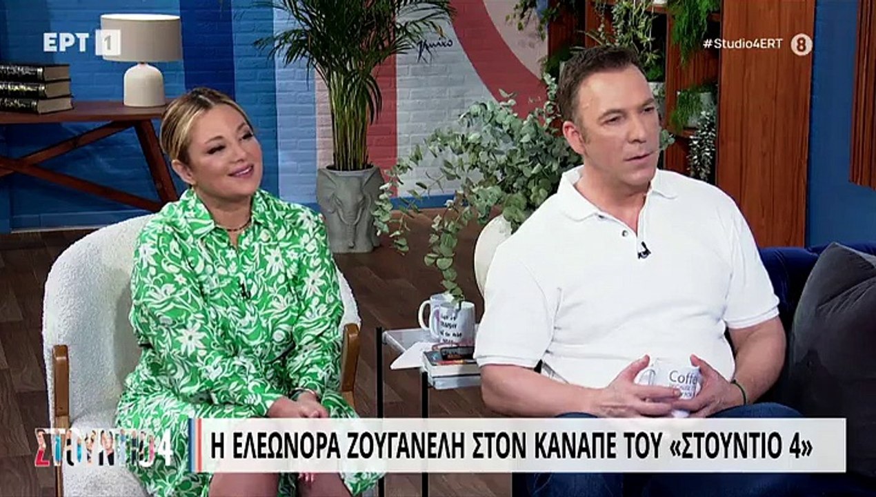 Ελεωνόρα Ζουγανέλη: «Υπάρχουν στιγμές που κουρά...