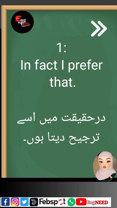 prefer کا مطلب اور اس کے جملے