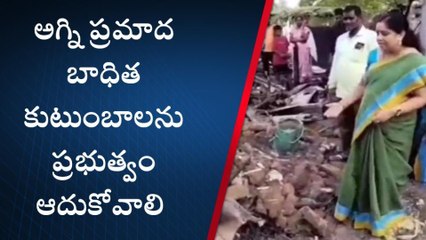 మెంటాడ: కేఎల్‌వలసలో అగ్ని ప్రమాదం...‘‘ప్రభుత్వం ఆదుకోవాలి’’