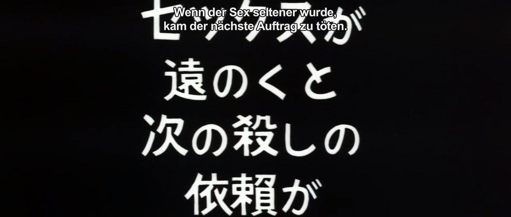 Branded To Kill Trailer OmU