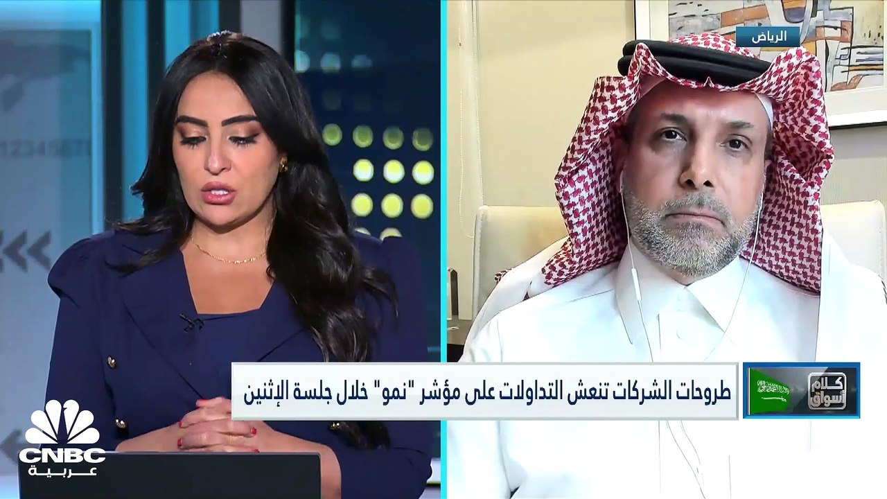 مؤشر السوق السعودي يحقق أعلى إغلاق يومي له في 7...