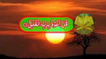 Surah al falaq with urdu translation | surah falaq urdu tarjuma