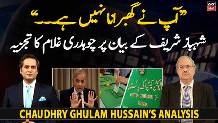 Chaudhry Ghulam Hussain's analysis on PM Shehbaz's statement