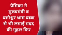 कुशीनगर: परेशान हैं धर्म का बंधन तोड़कर शादी करने वाला प्रेमी युगल, जाने वजह