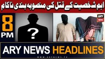 ARY News 8 PM Headlines 12th June |    !!