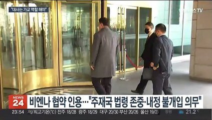 대통령실, 싱하이밍 겨냥 "대사는 가교 역할 해야"