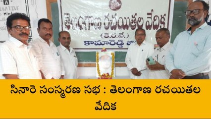 కామారెడ్డి: ఆయన ఎల్లప్పుడు మార్గదర్శకుడిగా ఉంటారు..!