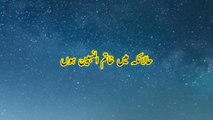 Hadees | hadees e pak | hadees sharif | hadees mubarak | hadees WhatsApp stutus urdu