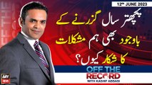 Off The Record | Kashif Abbasi | ARY News | 12th June 2023