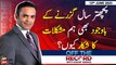 Off The Record | Kashif Abbasi | ARY News | 12th June 2023