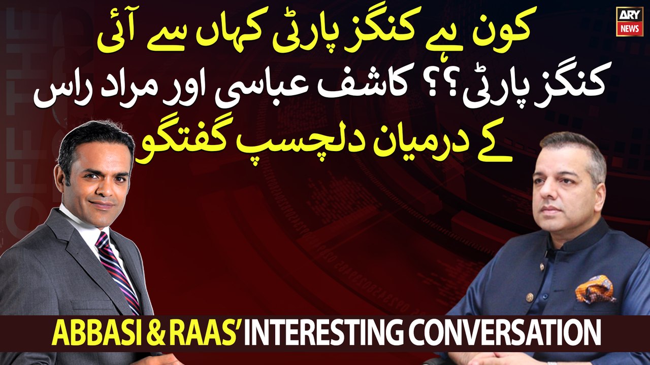 Interesting discussion between Kashif Abbasi & Murad Raas over "King's Party"