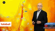 الأردن - النشرة الجوية | امتداد منخفض جوي خماسيني على المملكة يوم الثلاثاء | الاثنين 12-6-2023