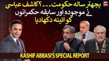Kashif Abbasi unveils history of Pakistani politics & politicians - Watch special report
