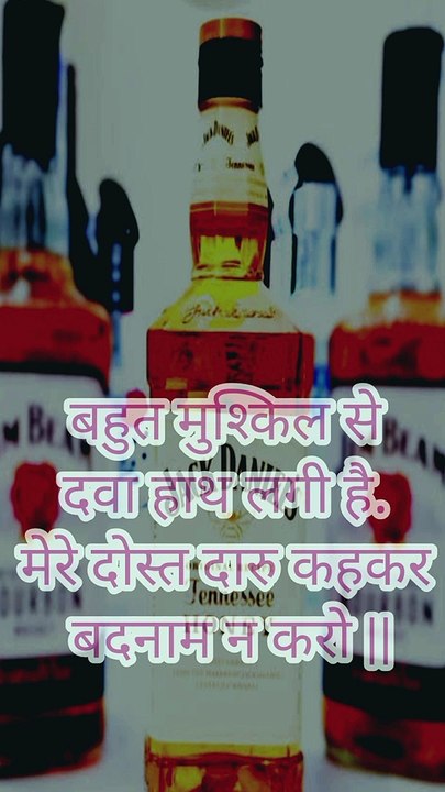 दारू कहकर बदनाम ना करो #शराबी शायर