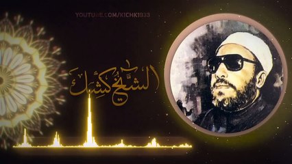 جبال ضخمة من الحسنات لا تتركها بهذا العمل بسيط - اعرف ماهو وشرطه مع الشيخ كشك