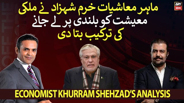 Economist Khurram Shehzad suggests measures to stabilize Pakistan's economy