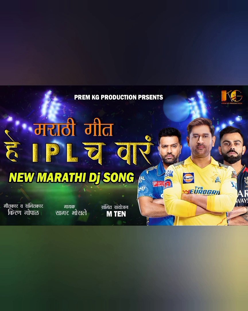 IPL Song He IPL che war TATA IPL Marathi song Marathi Dj