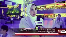 حملة «أنا والبهاق.. رضا ووفاق» تواصل فعالياتها لتصحيح المفاهيم المغلوطة عن المرض