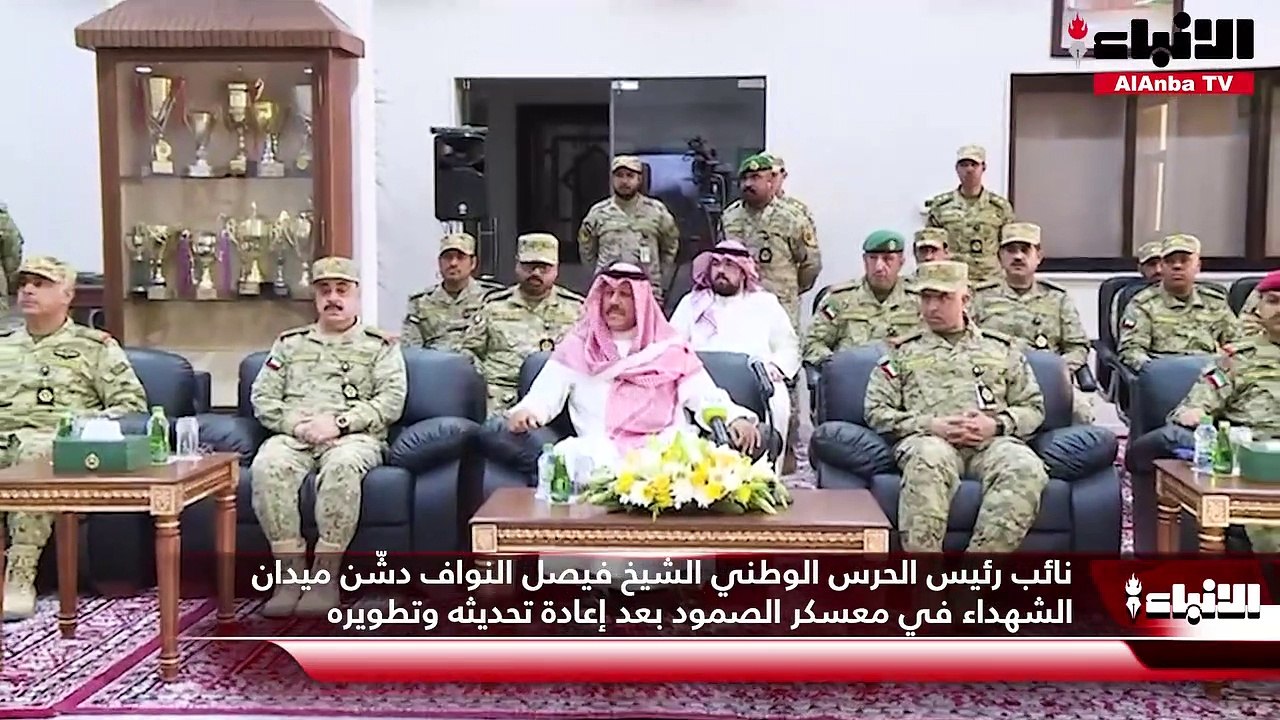 نائب رئيس الحرس الوطني الشيخ فيصل النواف دشّن ميدان الشهداء في معسكر الصمود بعد إعادة تحديثه وتطويره