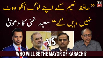 Saeed Ghani's big claim regarding Hafiz Naeem ur Rehman
