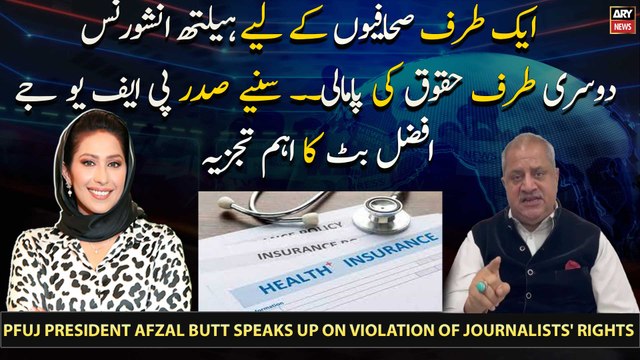 PFUJ President Afzal Butt speaks up on violation of journalists' rights
