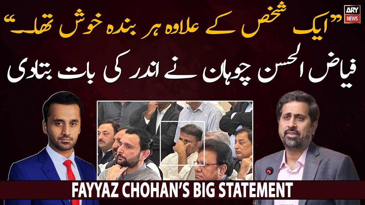 "Ek Shaks Kay Ilawa Sab Josh-o-Kharosh Mein Tha...", Fayyaz Chohan Ka Bara Bayan