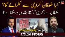How will Cyclone Biparjoy affect Karachi weather? | Latest Updates