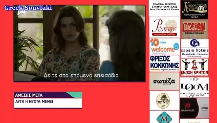 SASMOS | S02 | EPS. 153 HD Trailer | ΣΑΣΜΟΣ | Σ02 | ΕΠΣ. 153 HD Trailer