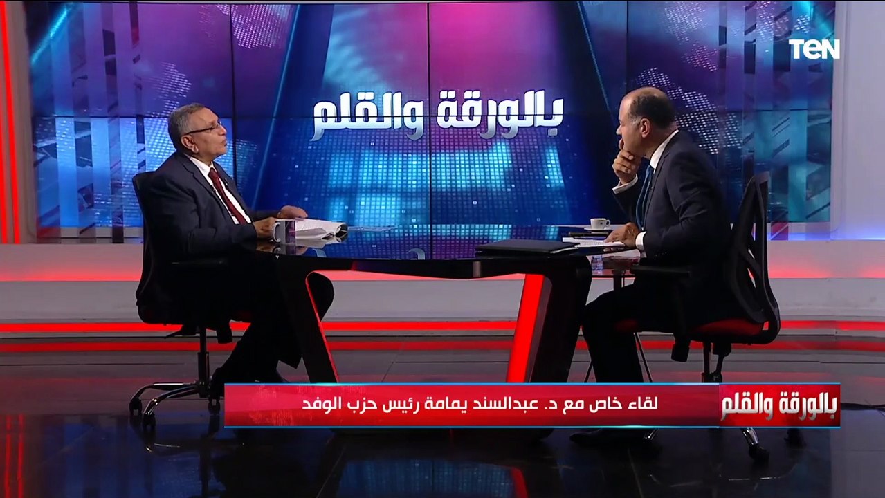 د. عبدالسند يمامة رئيس حزب الوفد: الحديث عن انتخابات مبكرة جدل لا وجود له بالدستور في وضعنا الحالي