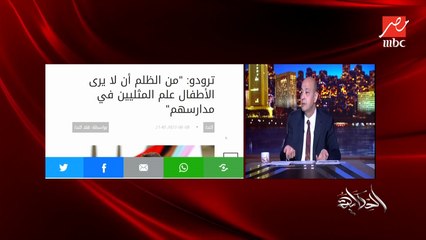 عمرو اديب: بره لغوا he و she.. بيقولك ze و ve.. وبقى فيه ٢٥ تصنيف جنسي.. ده اكتر من انواع الجبنة