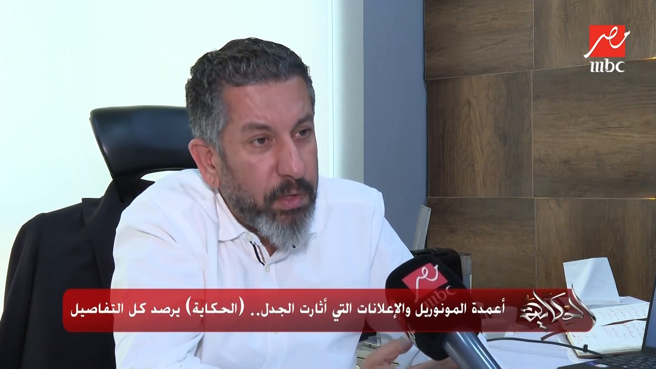 أول رد على أعمدة المونوريل والإعلانات المثيرة للجدل