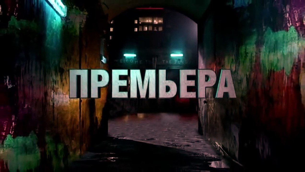 Трейлер- Законы Каменных Джунглей - Vídeo Dailymotion