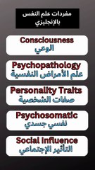 مفردات اللغة الإنجليزية للمبتدئين.