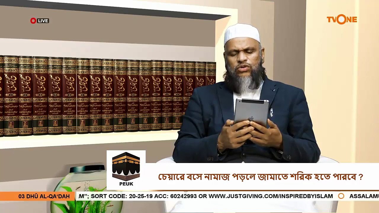 চেয়ারে বসে নামাজ পড়লে জামাতে শরিক হতে পারবে Can you pray sitting in a chair - Sheikh Abdur Rahman Madani