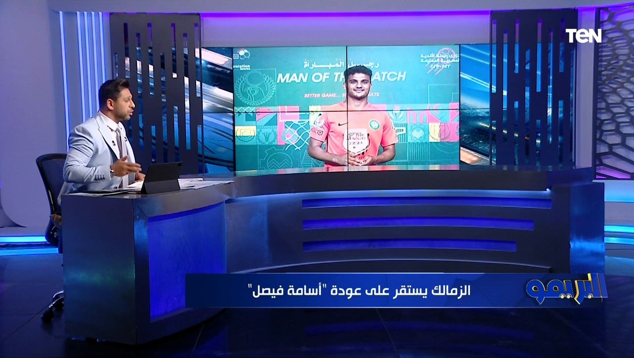 محمد فاروق يكشف موقف الزمالك مع رحيل محمد عواد ومصير أسامة فيصل