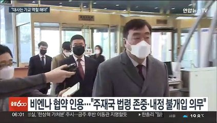 대통령실, 싱하이밍 겨냥 "대사는 가교역할 해야"…여당서도 성토