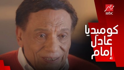 جوز بنته اتجوز رقاصة .. كوميديا عادل إمام في صاحب السعادة