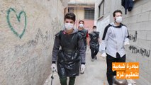 شباب صغار يطلقون مبادرة لتعقيم غزة