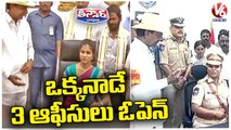CM KCR Inaugurates Collectorate Office And SP Building In Gadwal _ V6 Teenmaar