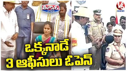 Download Video: CM KCR Inaugurates Collectorate Office And SP Building In Gadwal _ V6 Teenmaar