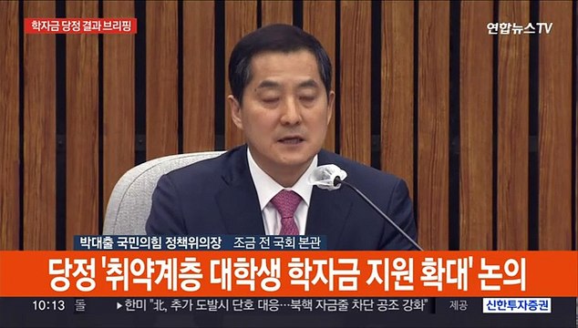 [현장연결] 당정 차상위 가구 모든 자녀 등록금 지원 확대