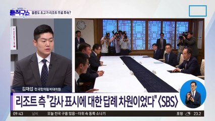 싱하이밍, ‘1박에 1천만 원’ 울릉도 초고가 리조트 무료 투숙?