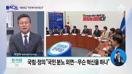 이성만, 野 이탈표 질문에 “집단지성은 부결으로 판단”