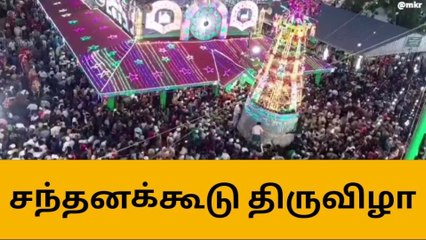 ஏர்வாடி தர்ஹாவில் சந்தன்கூடு திருவிழா - திரளான பக்தர்கள் !