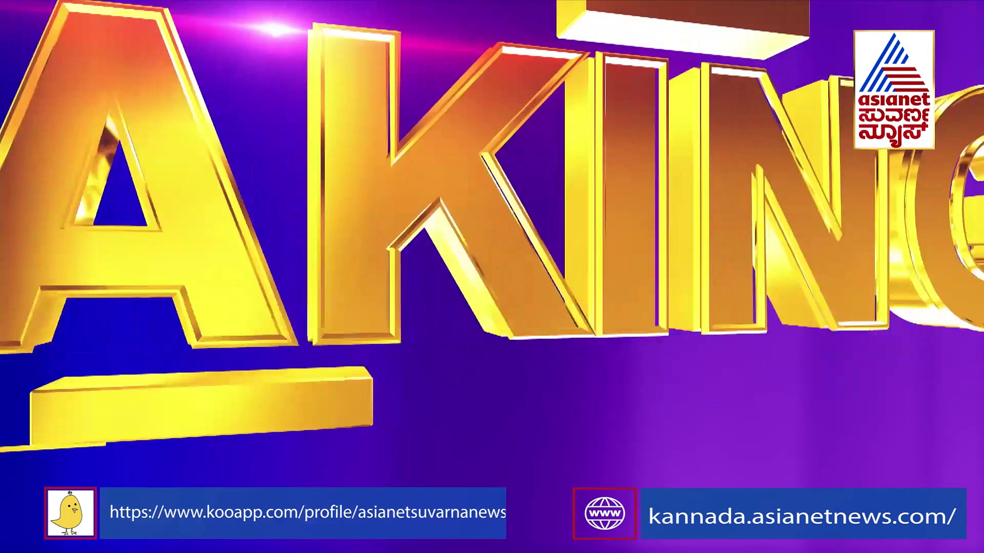 ಬೆಂಗಳೂರಿನಲ್ಲಿ ಭೀಕರ ಕೊಲೆ: ತಾಯಿಯನ್ನೇ ಕೊಂದು ಸೂಟ್‌ಕೇಸ್‌ನಲ್ಲಿ ಠಾಣೆಗೆ ತಂದ ಮಗಳು !