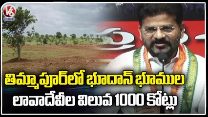 Revanth Reddy Comments On Bhudan Lands | Press Meet | Gandhi Bhavan | V6 News