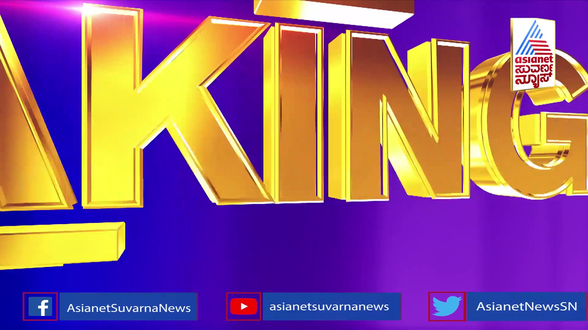 ಕಾವೇರಿ ಒಡಲು ಭರ್ತಿಗೆ ದೇವರ ಮೊರೆ ಹೋದ ನಿಗಮ: ಮಳೆಗಾಗಿ ಕೆಆರ್‌ಎಸ್‌ನಲ್ಲಿ ವಿಶೇಷ ಪೂಜೆ