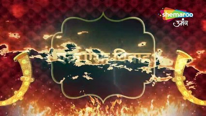 Kundali Milan| Promo 13 June 2023| Shemaroo Umang|